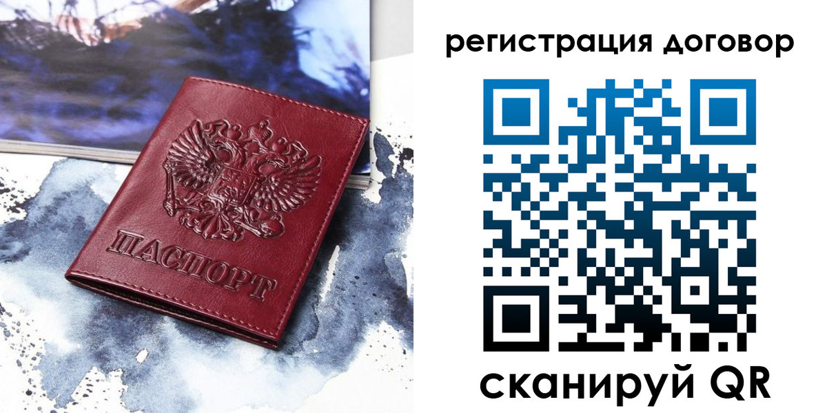 временная регистрация в квартире в Татарстане