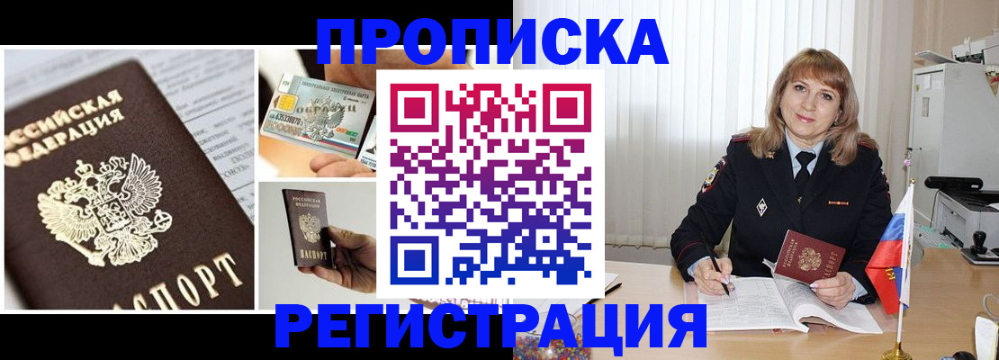 временная регистрация купить в Татарстане